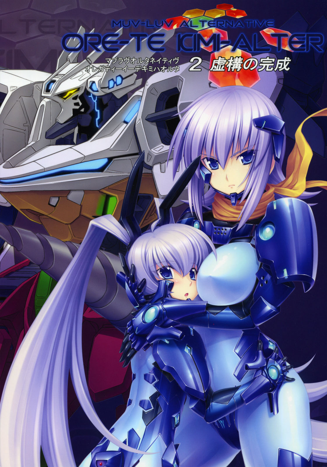 Muv-Luv gallery page 9 full