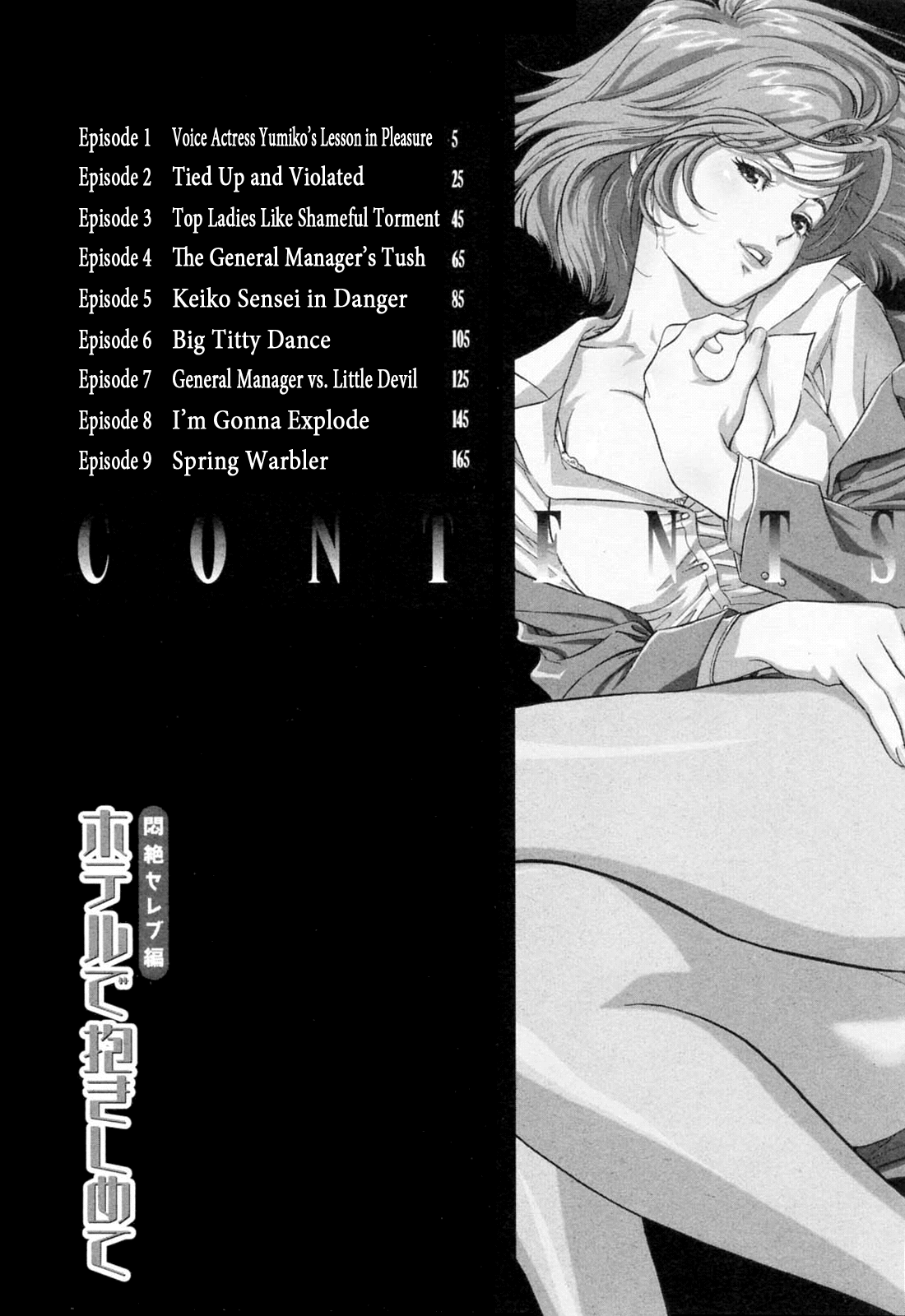 Hotel de Dakishimete Monzetsu Celeb Hen page 6 full