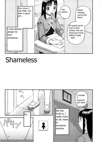 Shameless cover