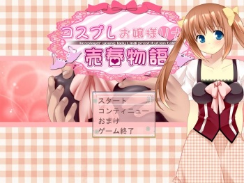 Cosplay Ojousama Rina no Baishun Monogatari cover