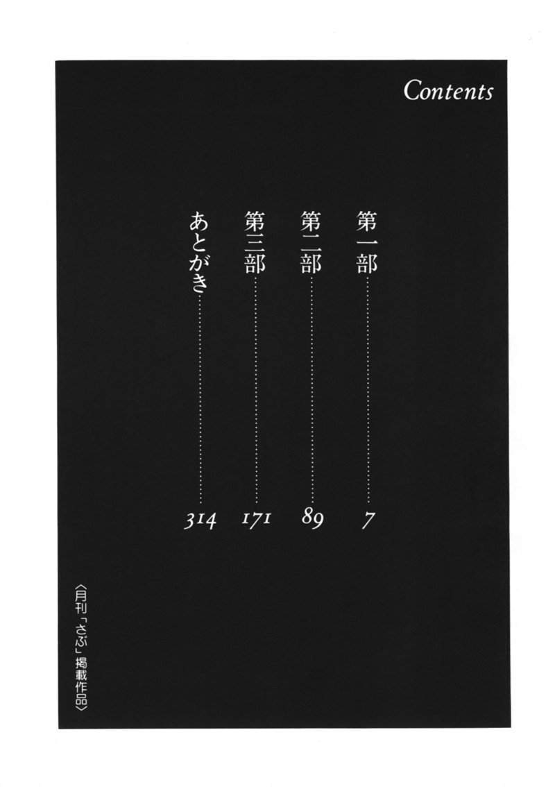 Naburi-Mono page 7 full