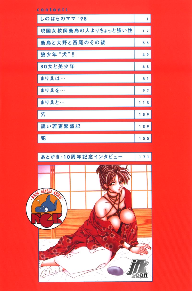 NEXT!! Hitozuma &amp; Jokyoushi hen page 2 full