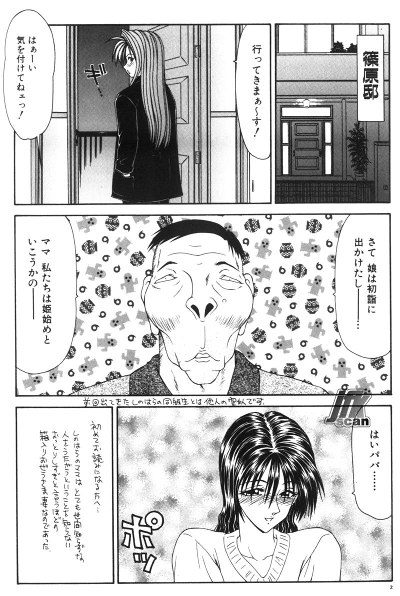 NEXT!! Hitozuma &amp; Jokyoushi hen page 4 full
