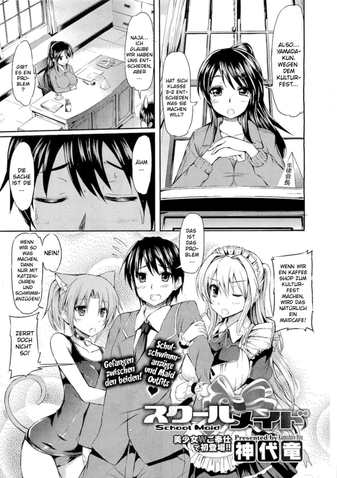 School Maid page 1 full