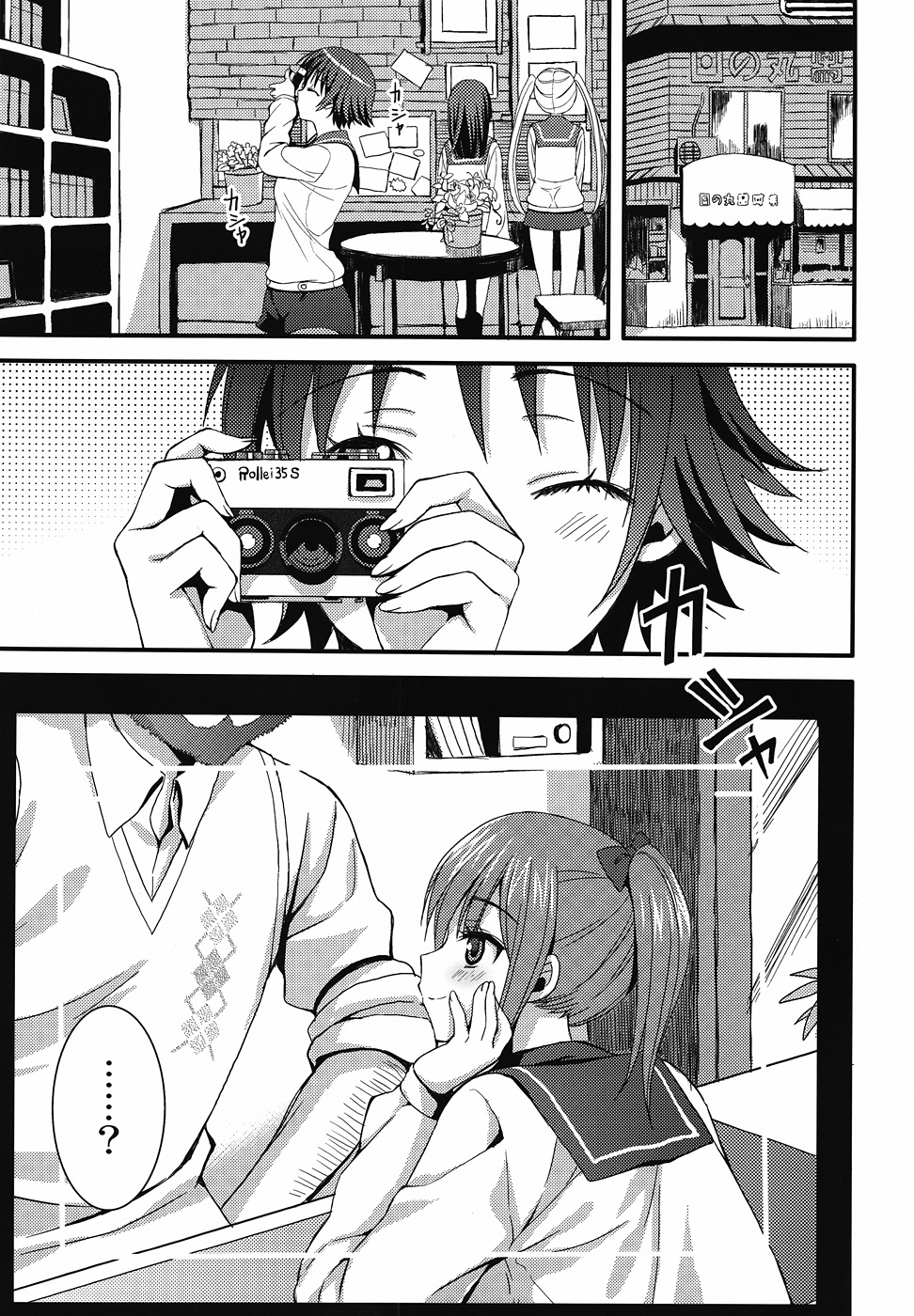 Tamatama page 2 full