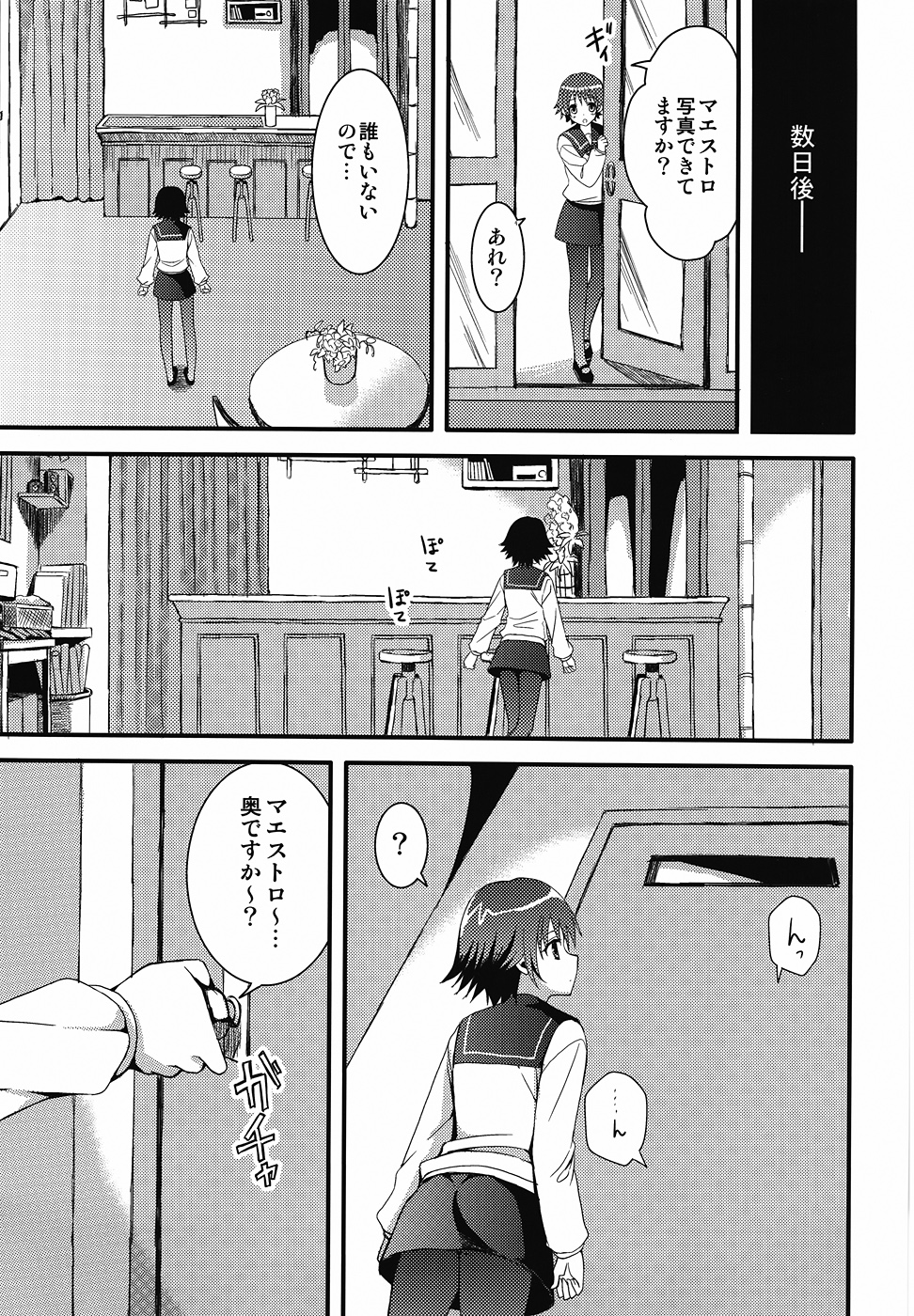 Tamatama page 4 full