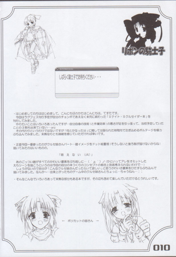 Ribon no Kishi-ko page 10 full