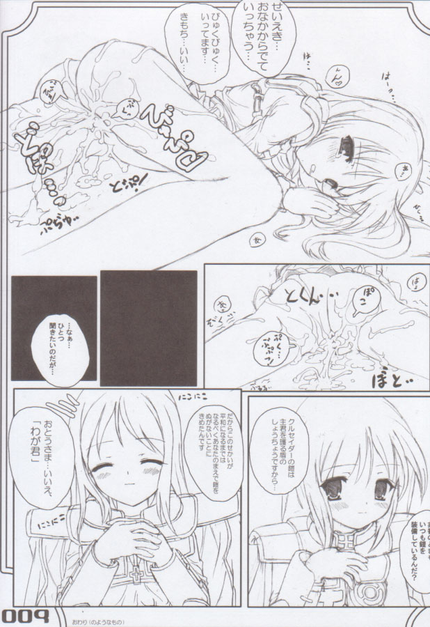 Ribon no Kishi-ko page 9 full