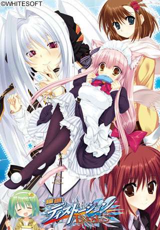 Nekonade Distortion Exodus page 1 full
