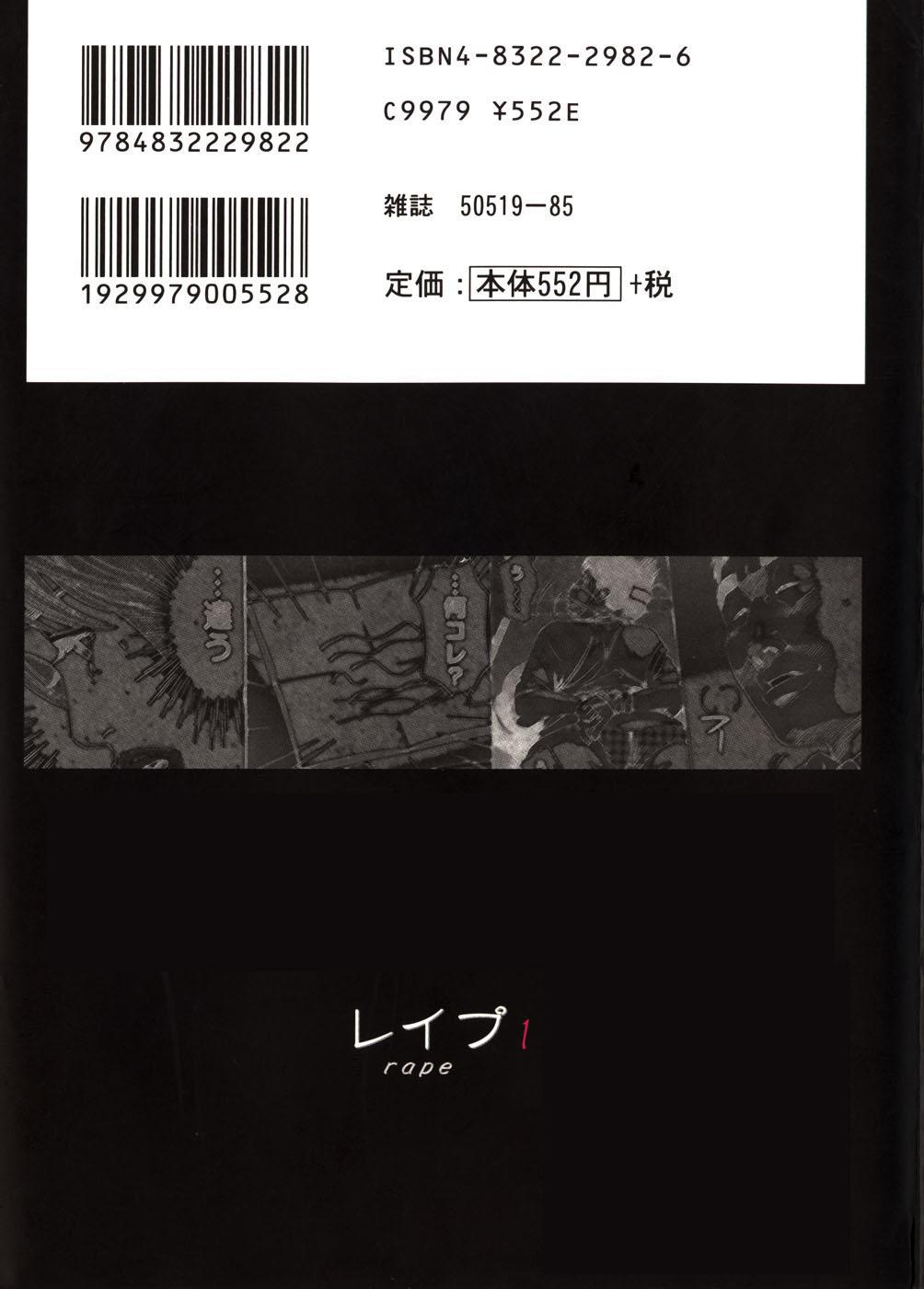 Rape Vol 1 page 2 full
