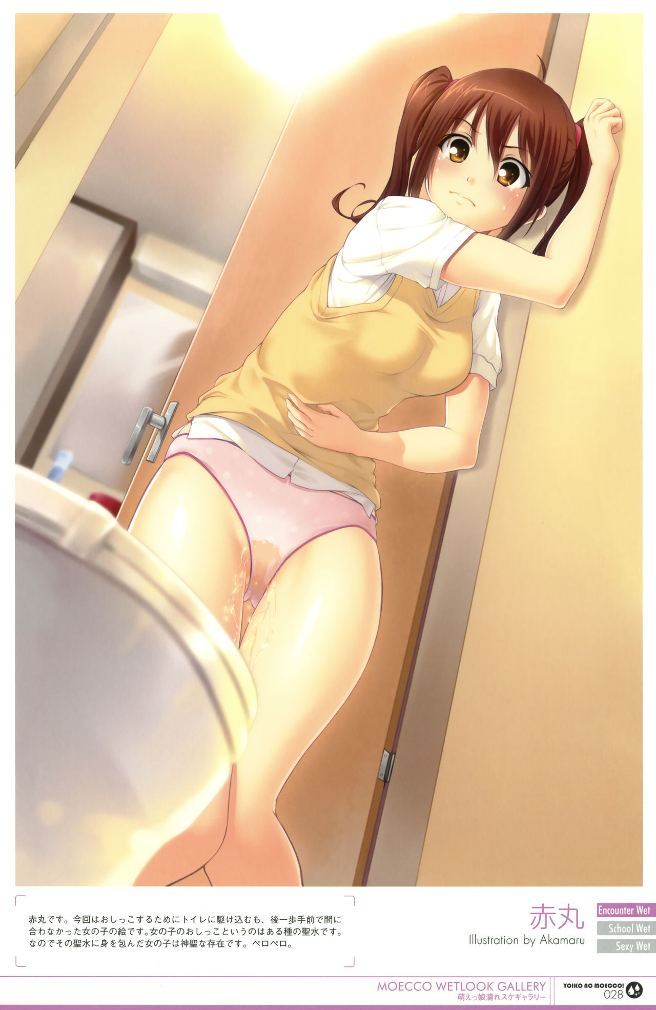 Artist-Akamaru page 6 full