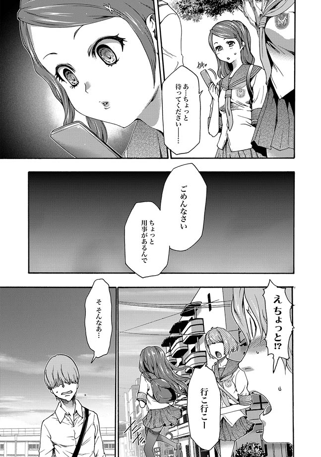 COMIC XO Zetsu! Vol. 25 page 9 full