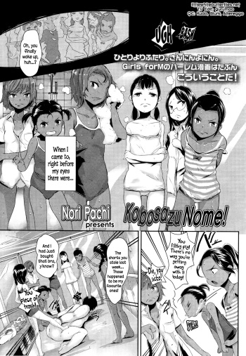 Kobosazu Nome!   =LWB= cover