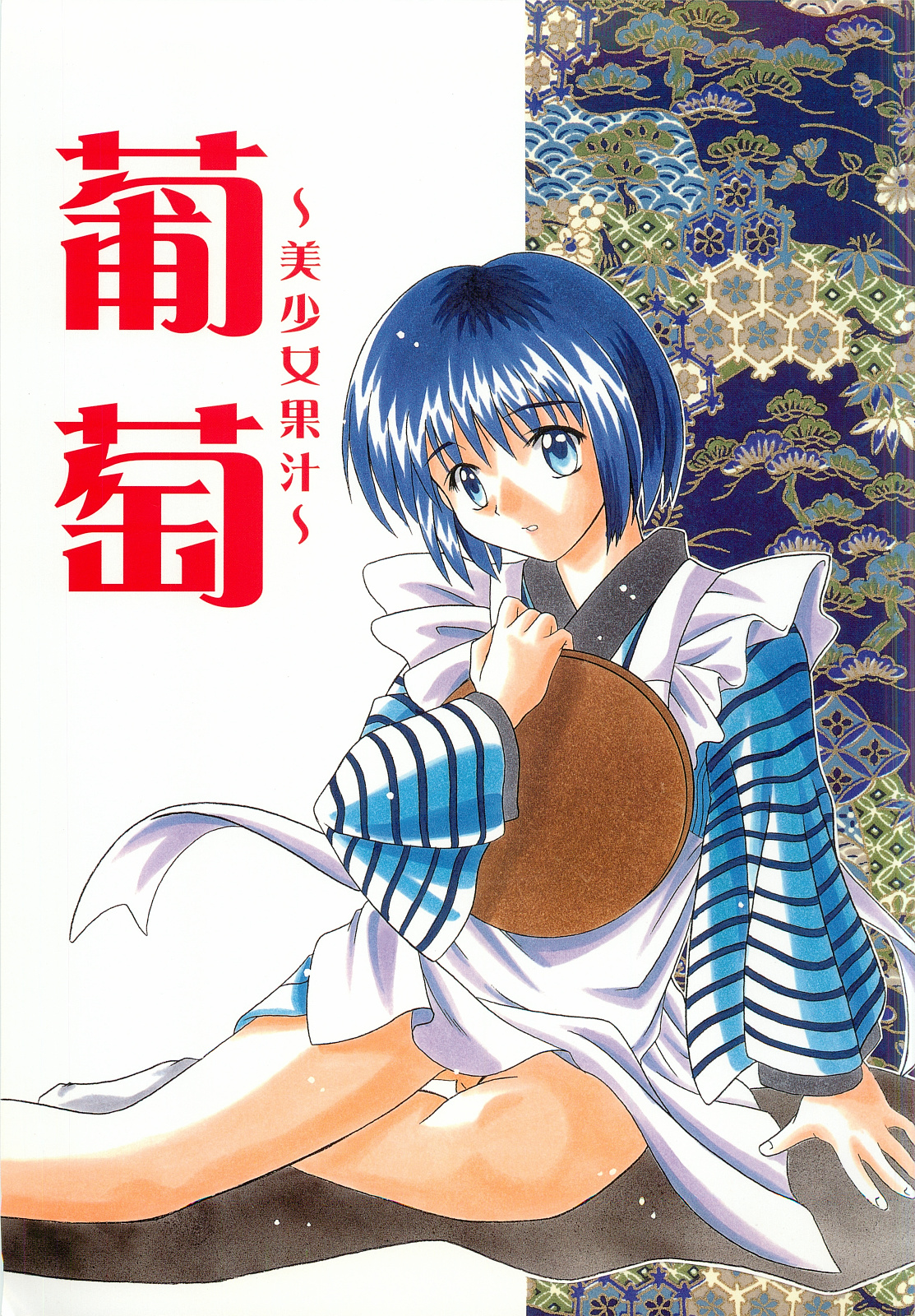 Budou ~Bishoujo Kajuu~ page 1 full