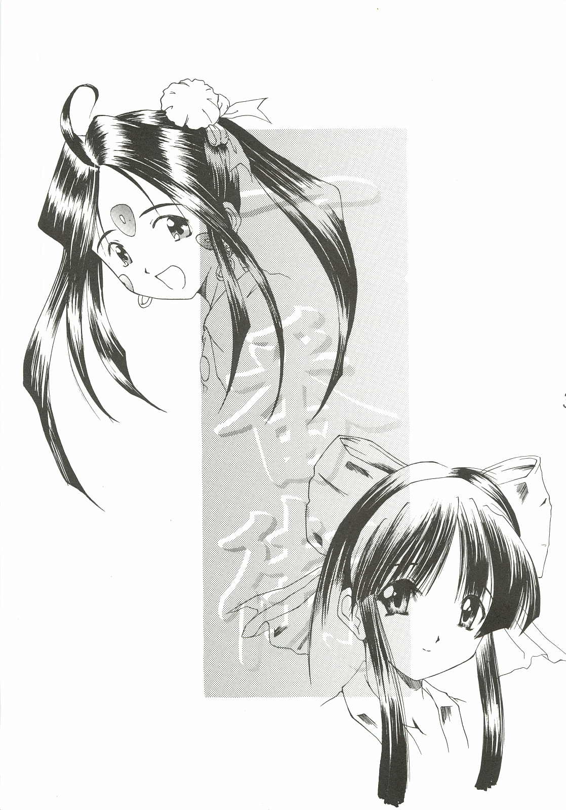 Budou ~Bishoujo Kajuu~ page 2 full