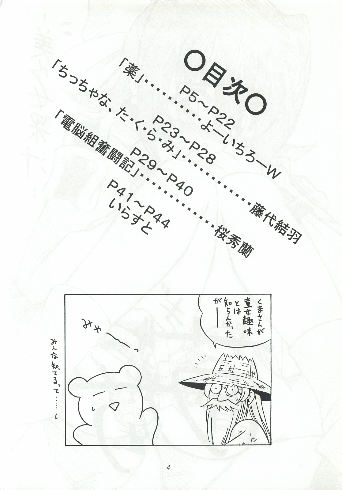Budou ~Bishoujo Kajuu~ page 5 full
