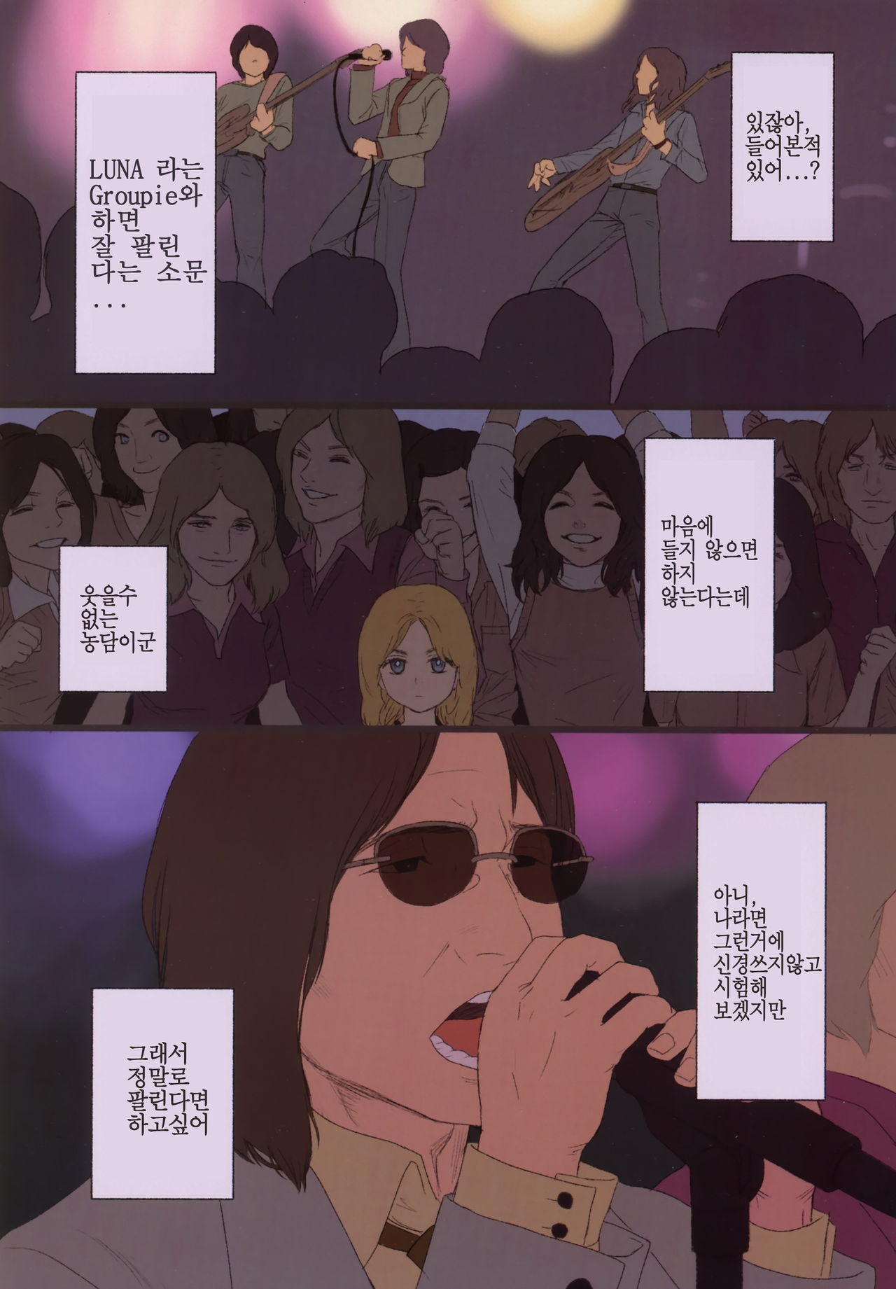 Little girl page 8 full