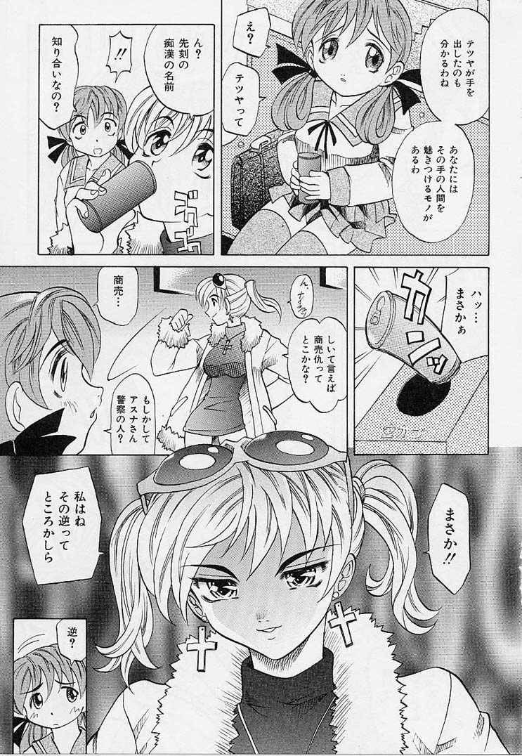 Playstyle page 10 full