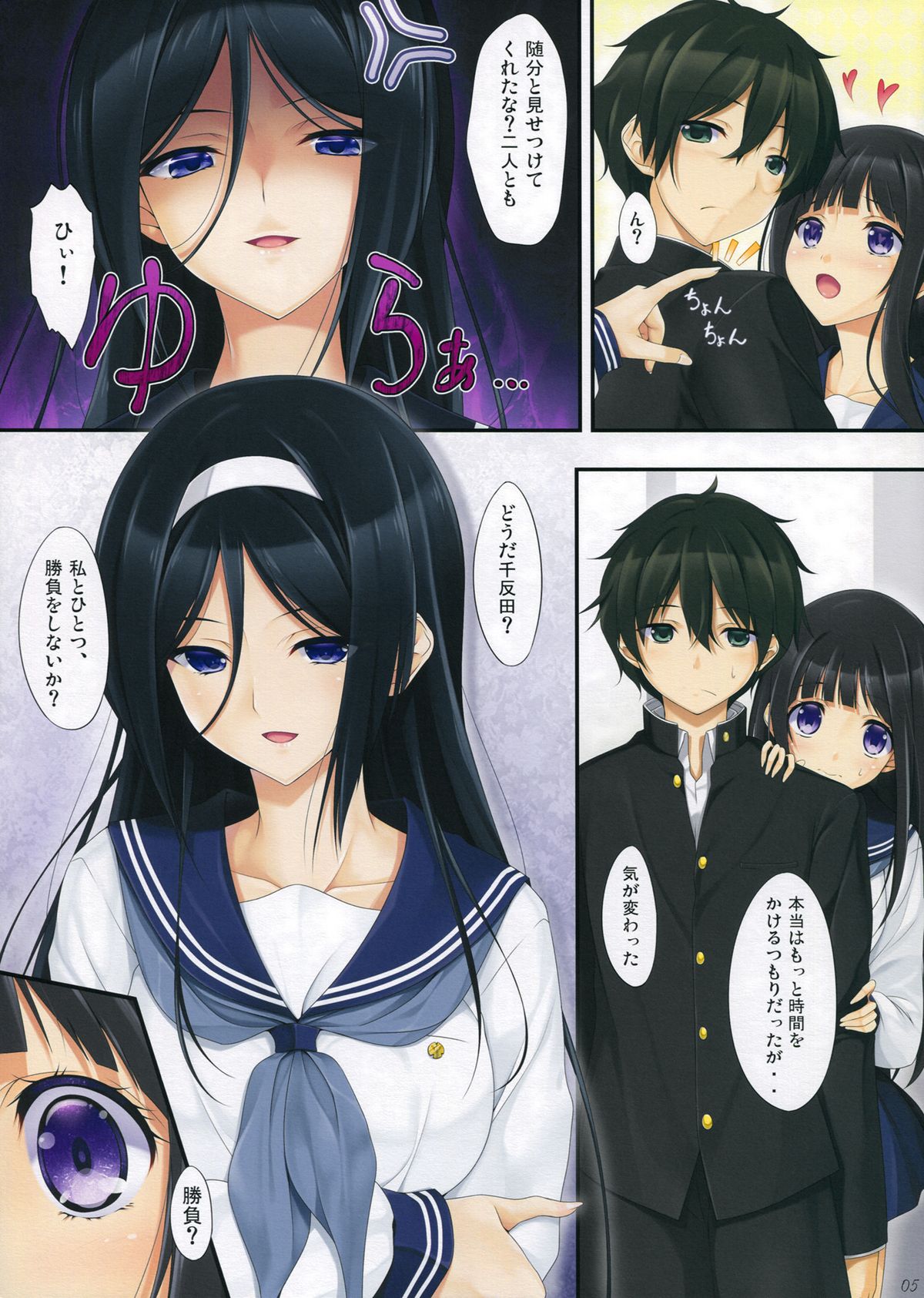 Hanairo Anmitsu page 5 full