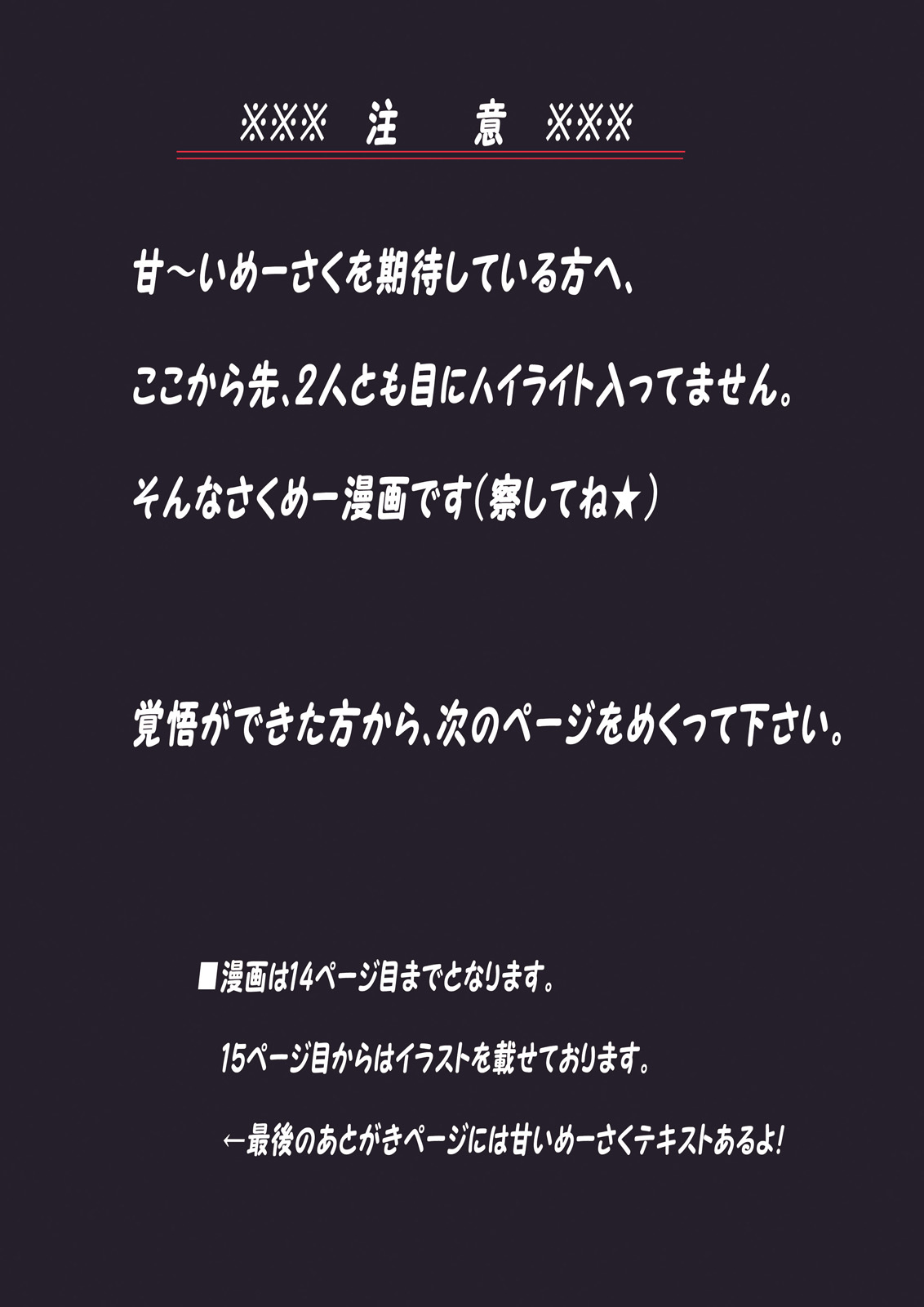 Meiling Biyori page 3 full