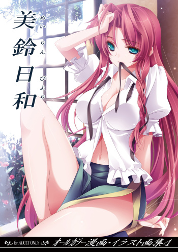 Meiling Biyori cover