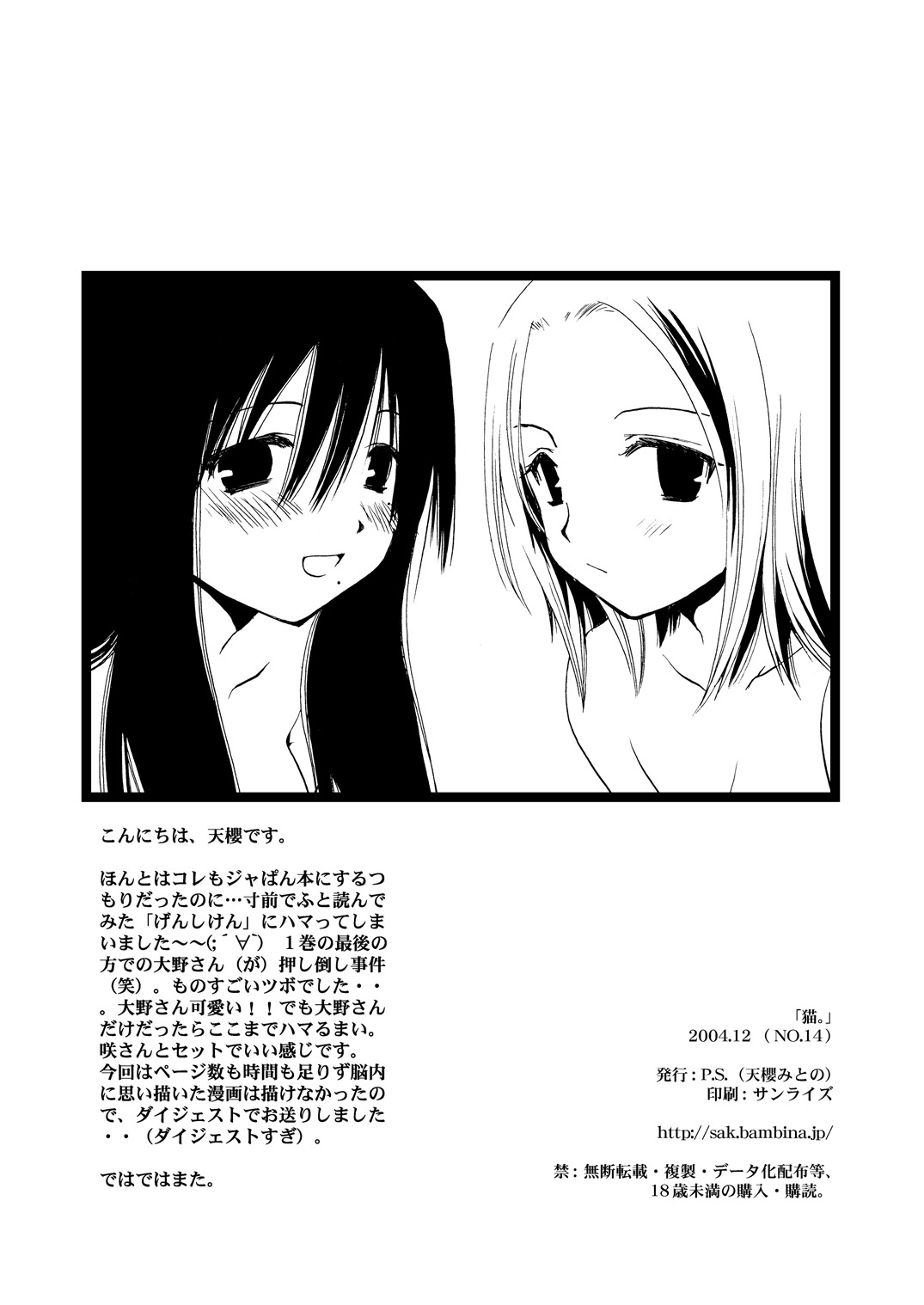 猫。 page 8 full