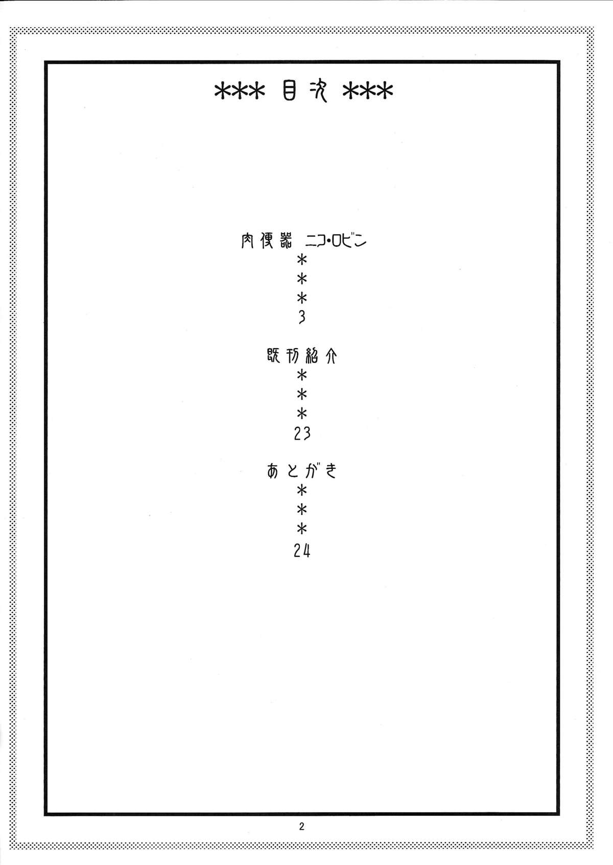 ROBIN SP 2 + BBA! page 3 full