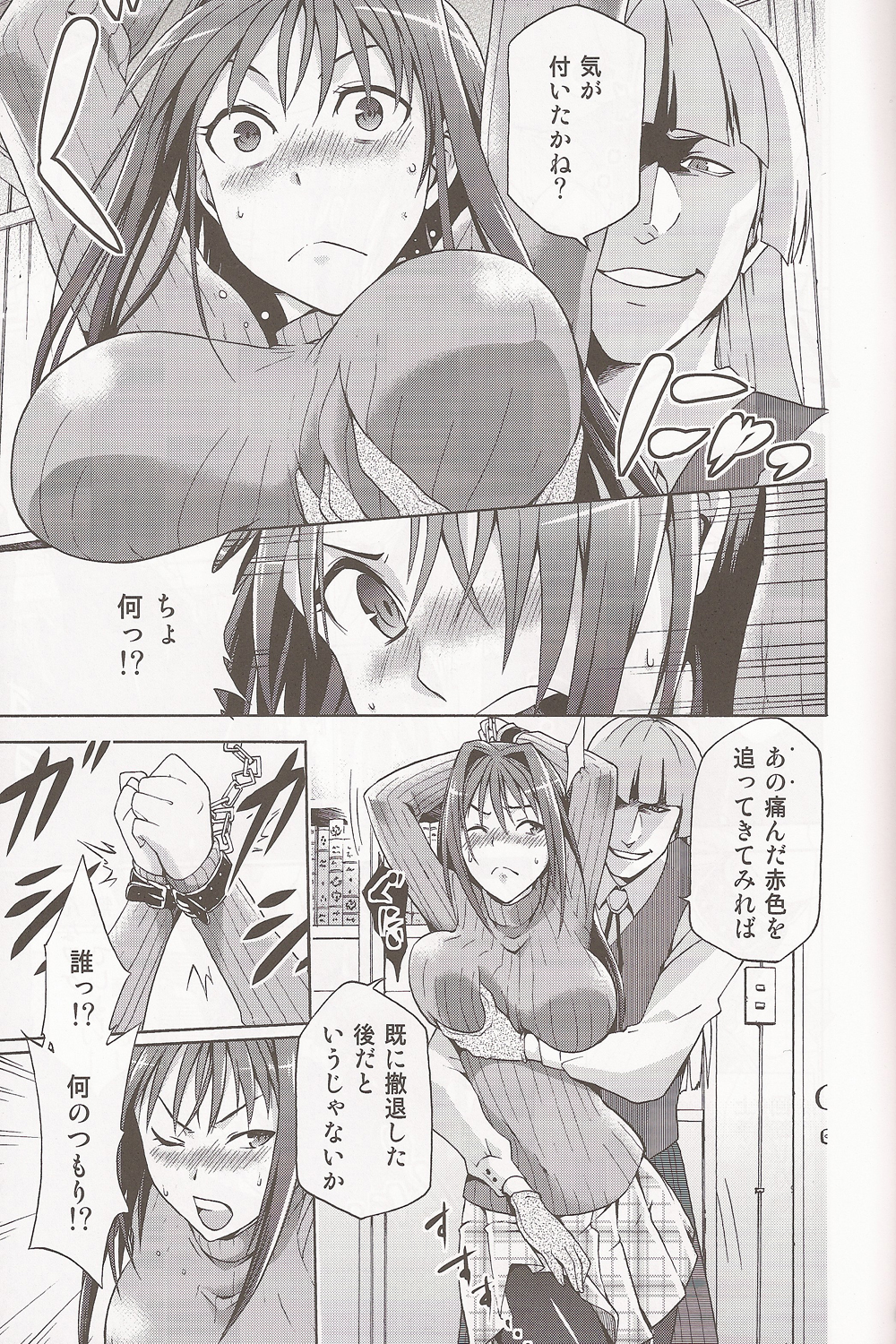 Aoko BLUE page 6 full