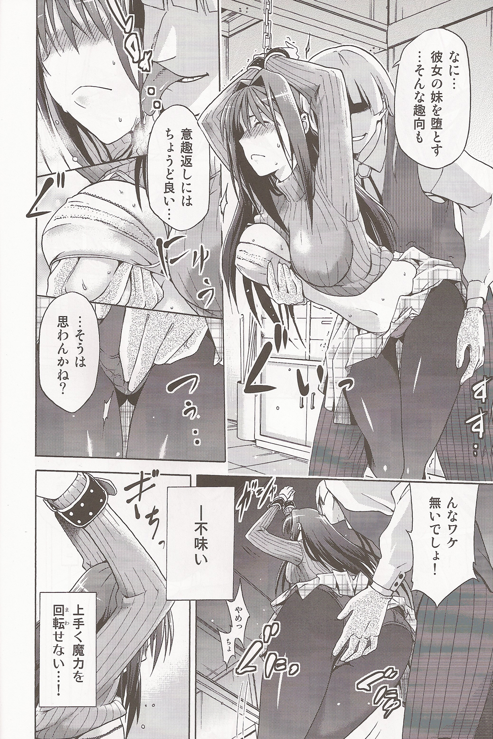 Aoko BLUE page 7 full