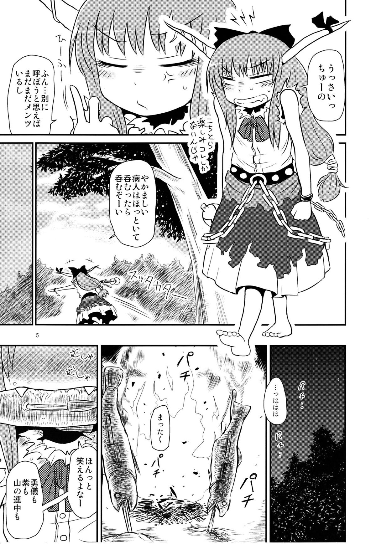 SURUDAKE Go. page 5 full
