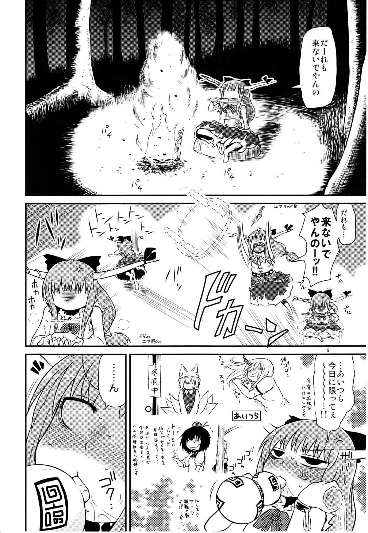 SURUDAKE Go. page 6 full
