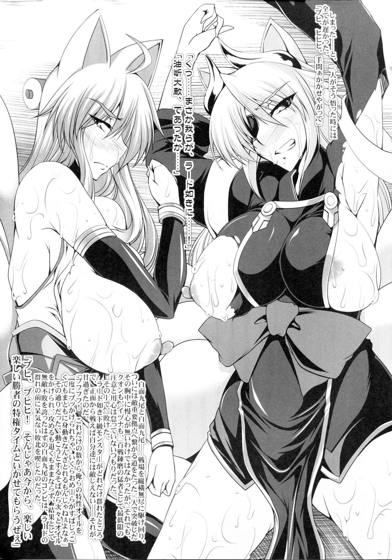 Tamashii in Kyuubi page 5 full