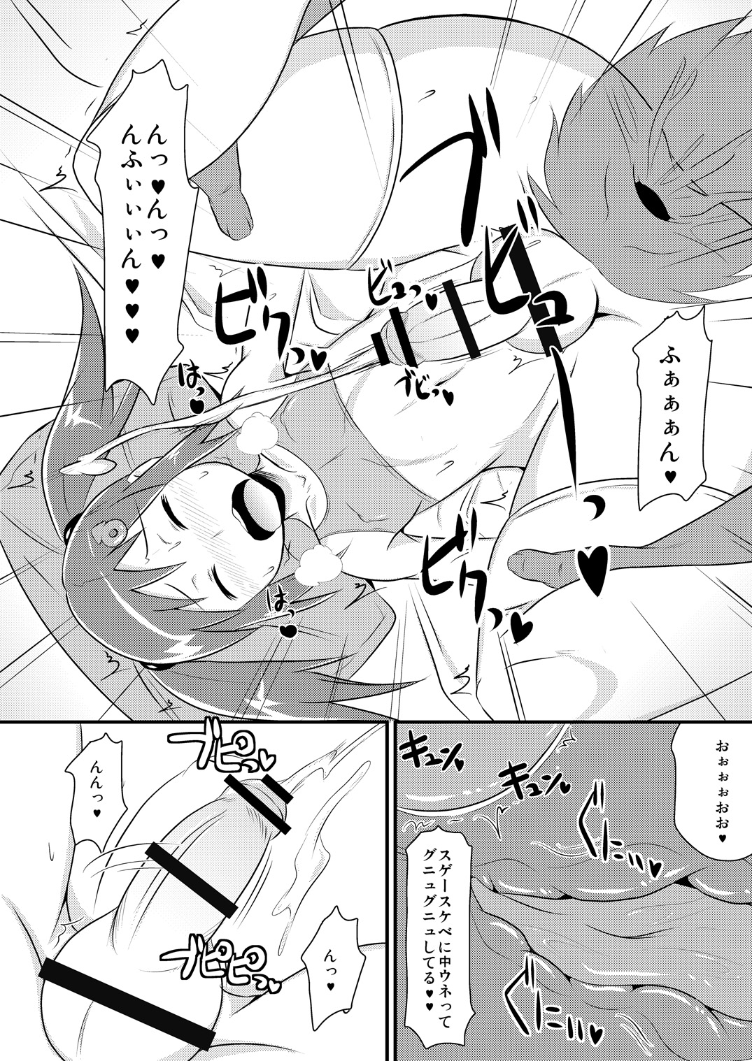 SpoBra KneeSo Jittei to Suiminkan ya Icha Love H Shichaitai page 7 full