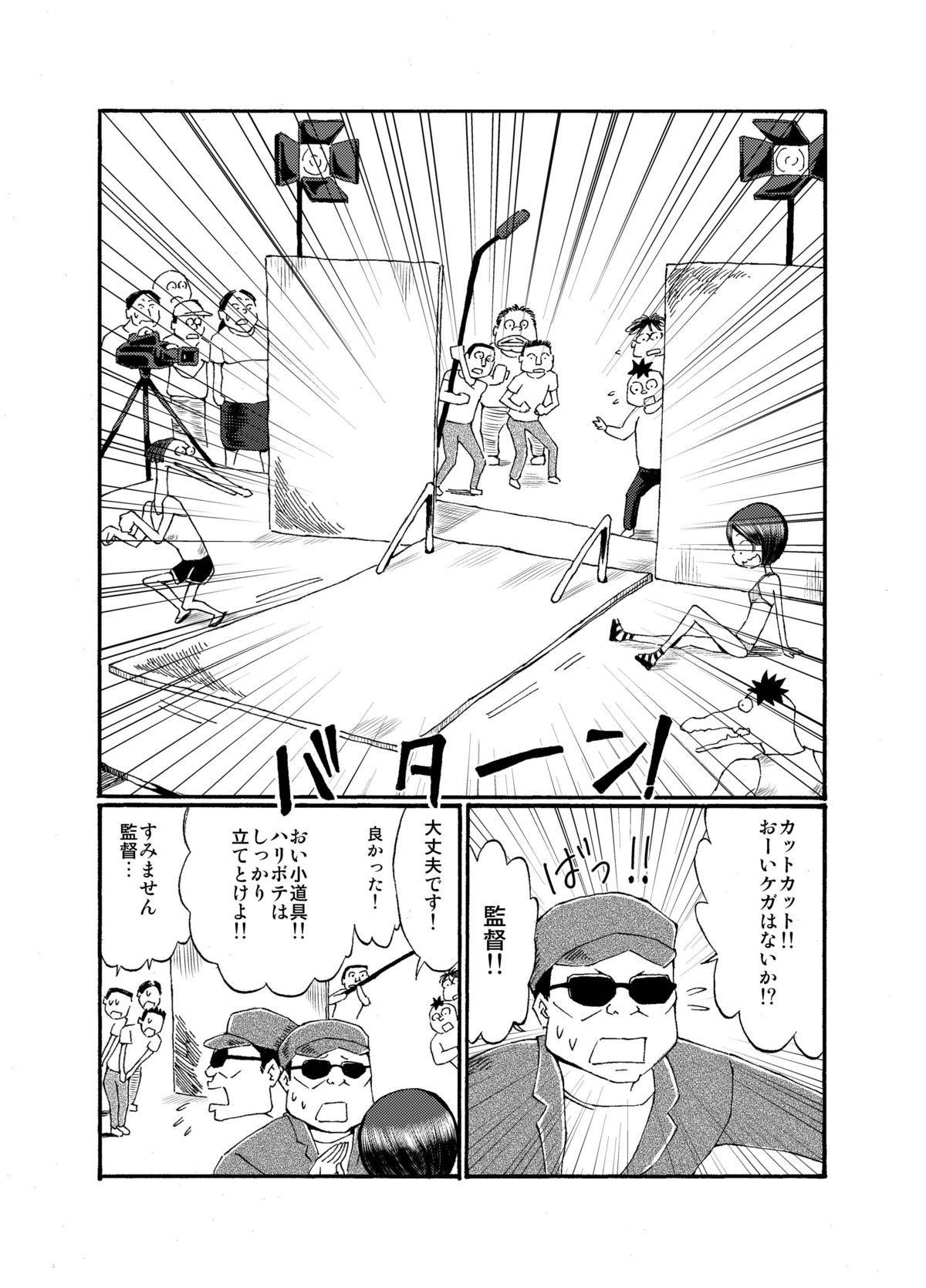 JC ga Zenra de Eiga Satsuei!? page 10 full