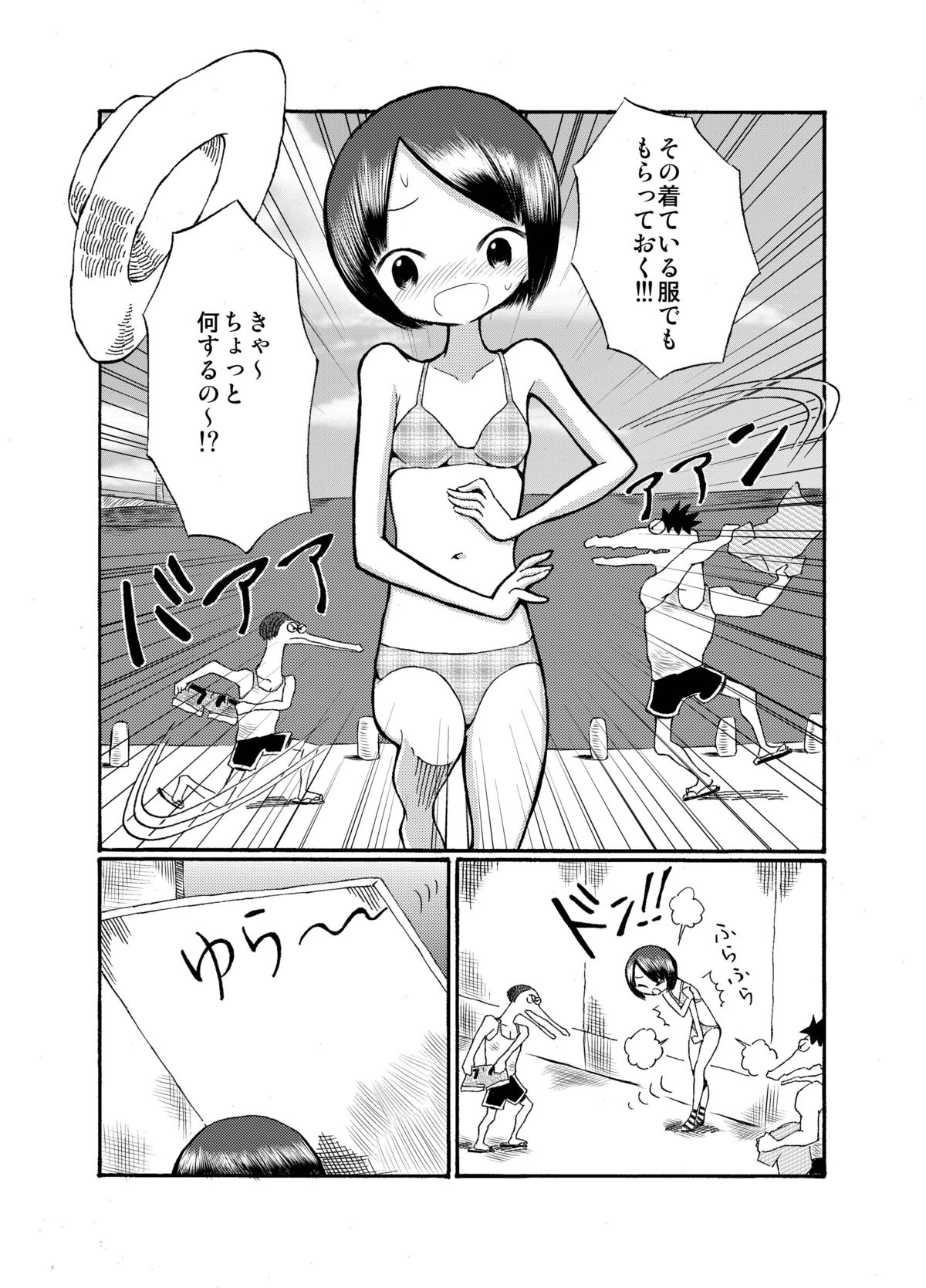 JC ga Zenra de Eiga Satsuei!? page 9 full