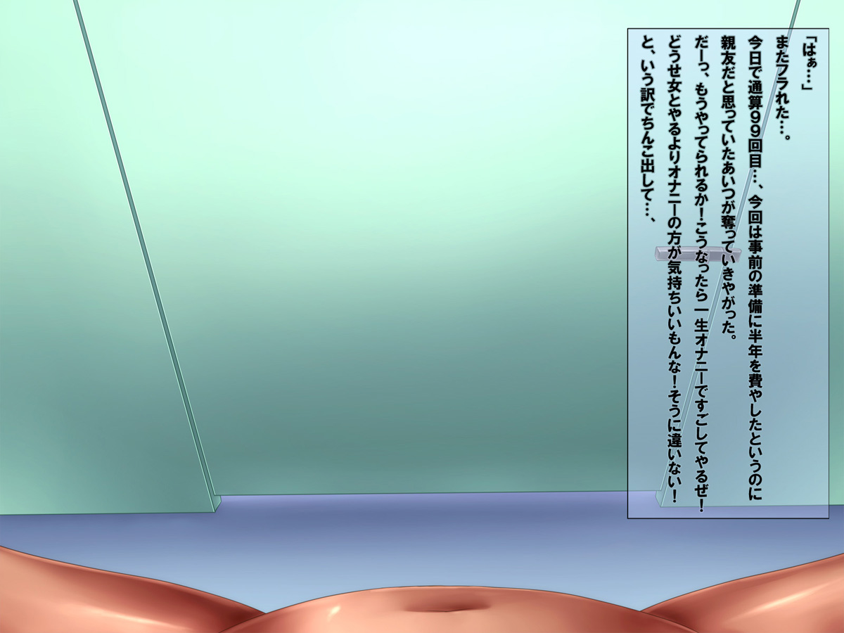 Ochinpo Gohoushi-bu! Nayameru Ochinpo Gohoushi Shimasu! page 3 full