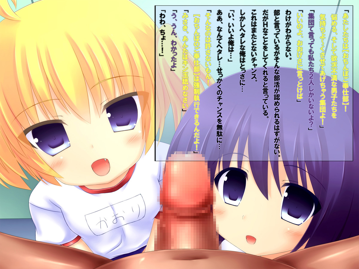Ochinpo Gohoushi-bu! Nayameru Ochinpo Gohoushi Shimasu! page 6 full