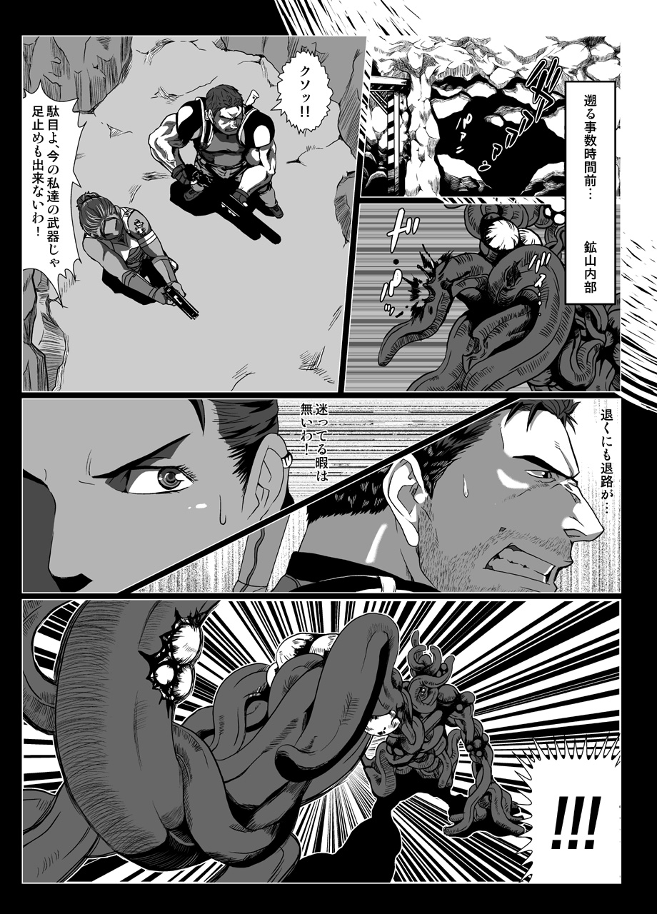 BAD ENDING page 6 full