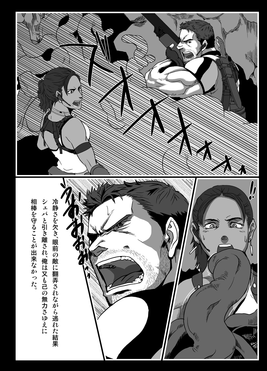 BAD ENDING page 7 full