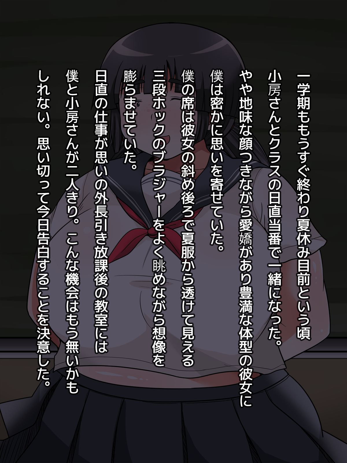Jimi Pocha Kyonyuu-san to Raburabu H page 2 full
