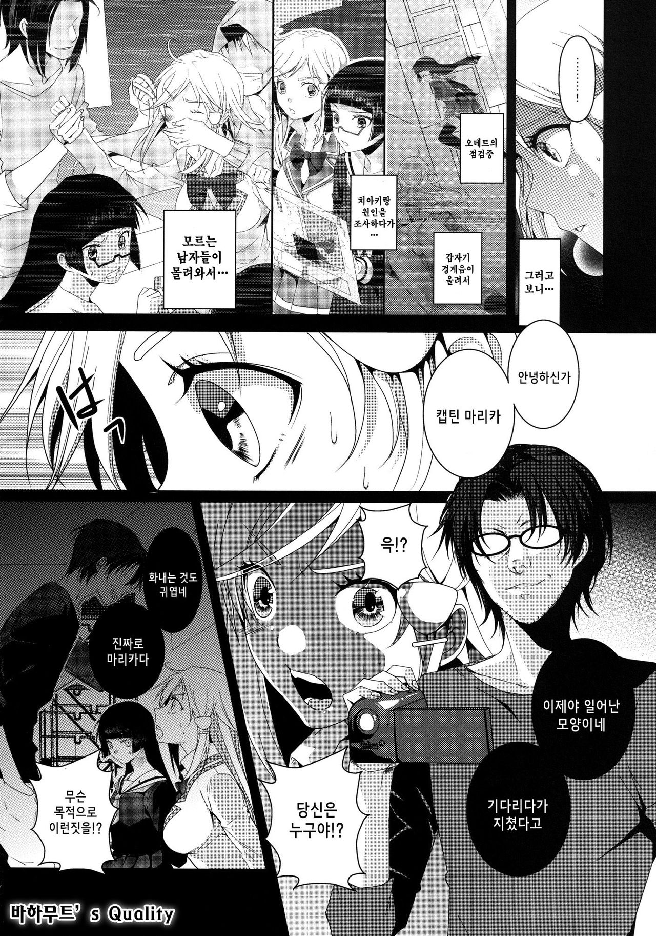 Despair Pirates page 4 full