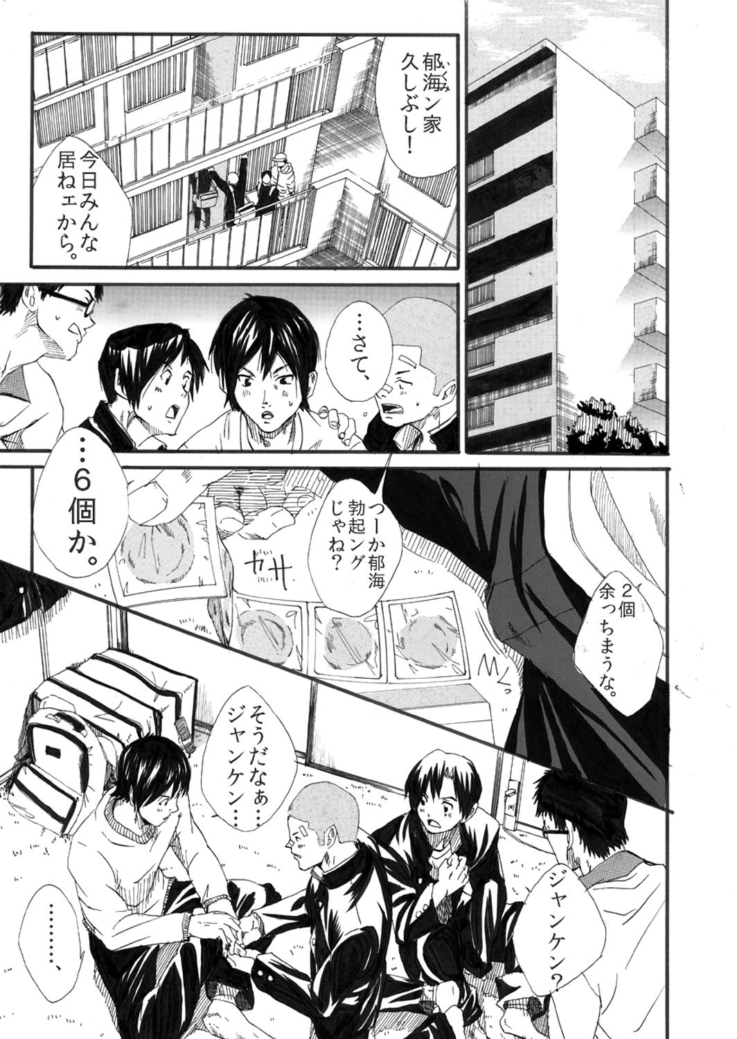 Bokuranoho-tai page 6 full