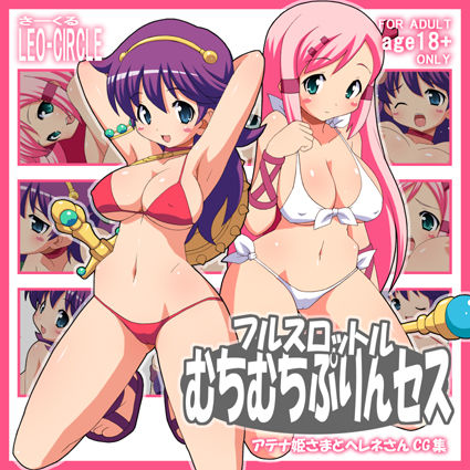 Full Throttle Muchi Muchi Purincess page 1 full
