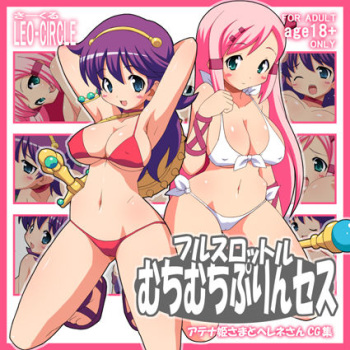 Full Throttle Muchi Muchi Purincess cover