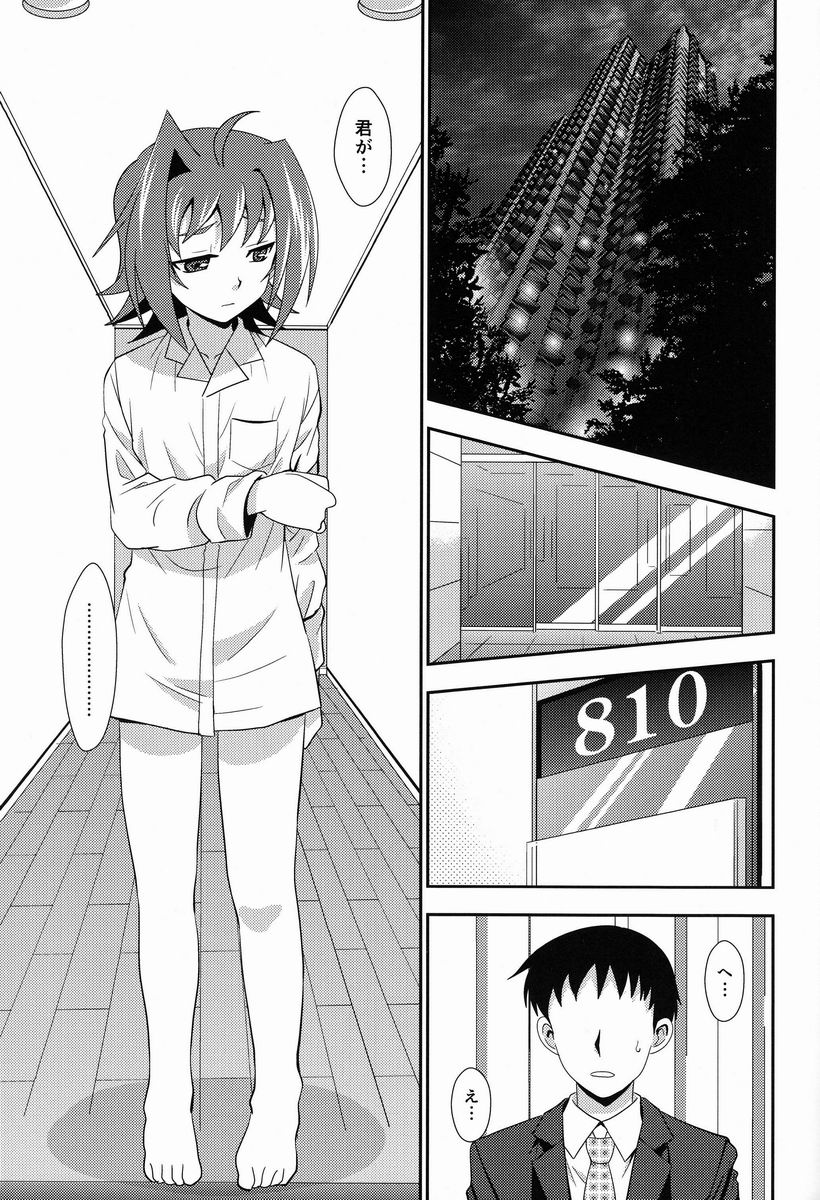 Hakoniwa 810 page 4 full