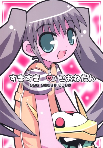 Suki suki Koone-tan cover
