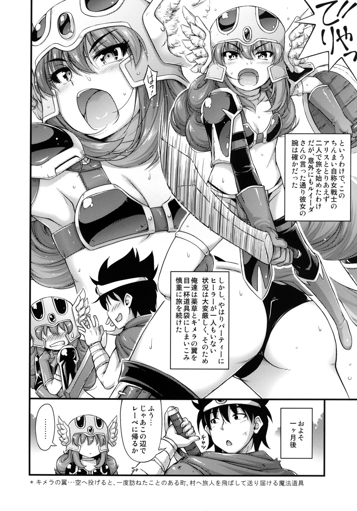 Toaru Yuusha no Maou Taiji page 7 full
