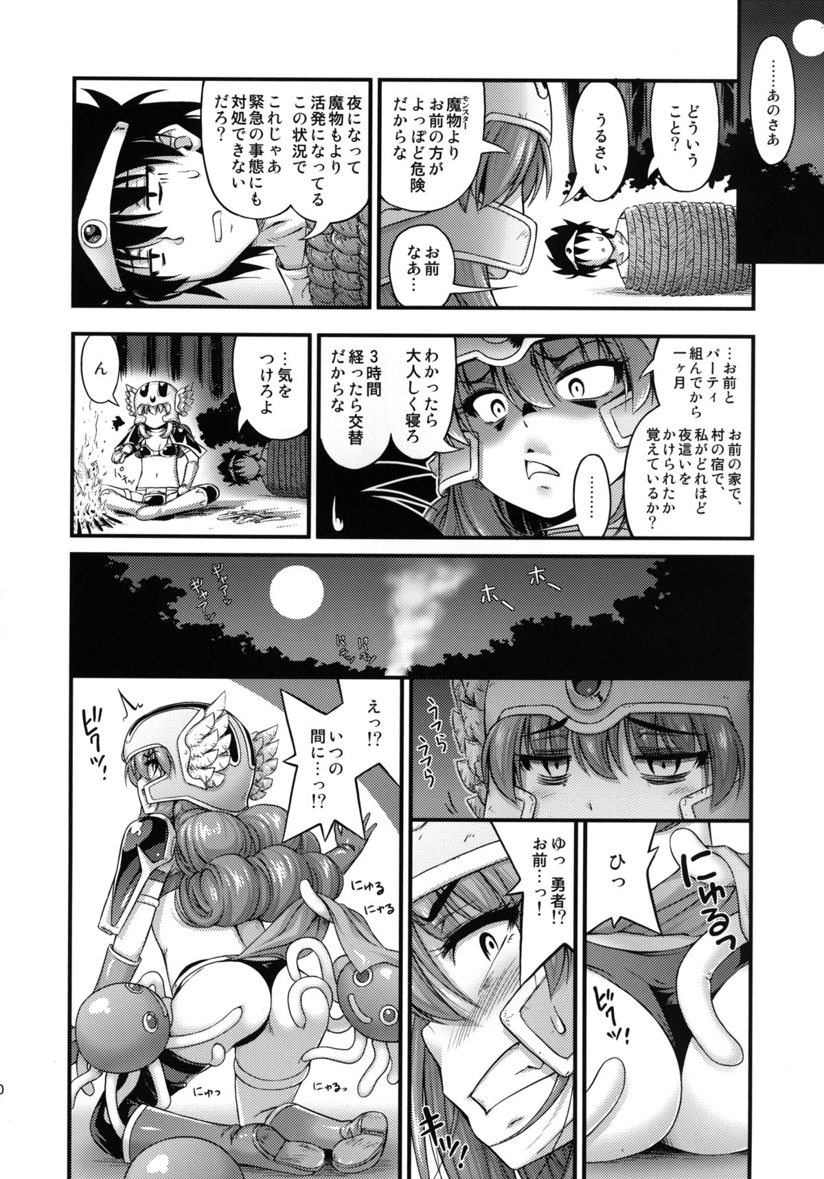 Toaru Yuusha no Maou Taiji page 9 full