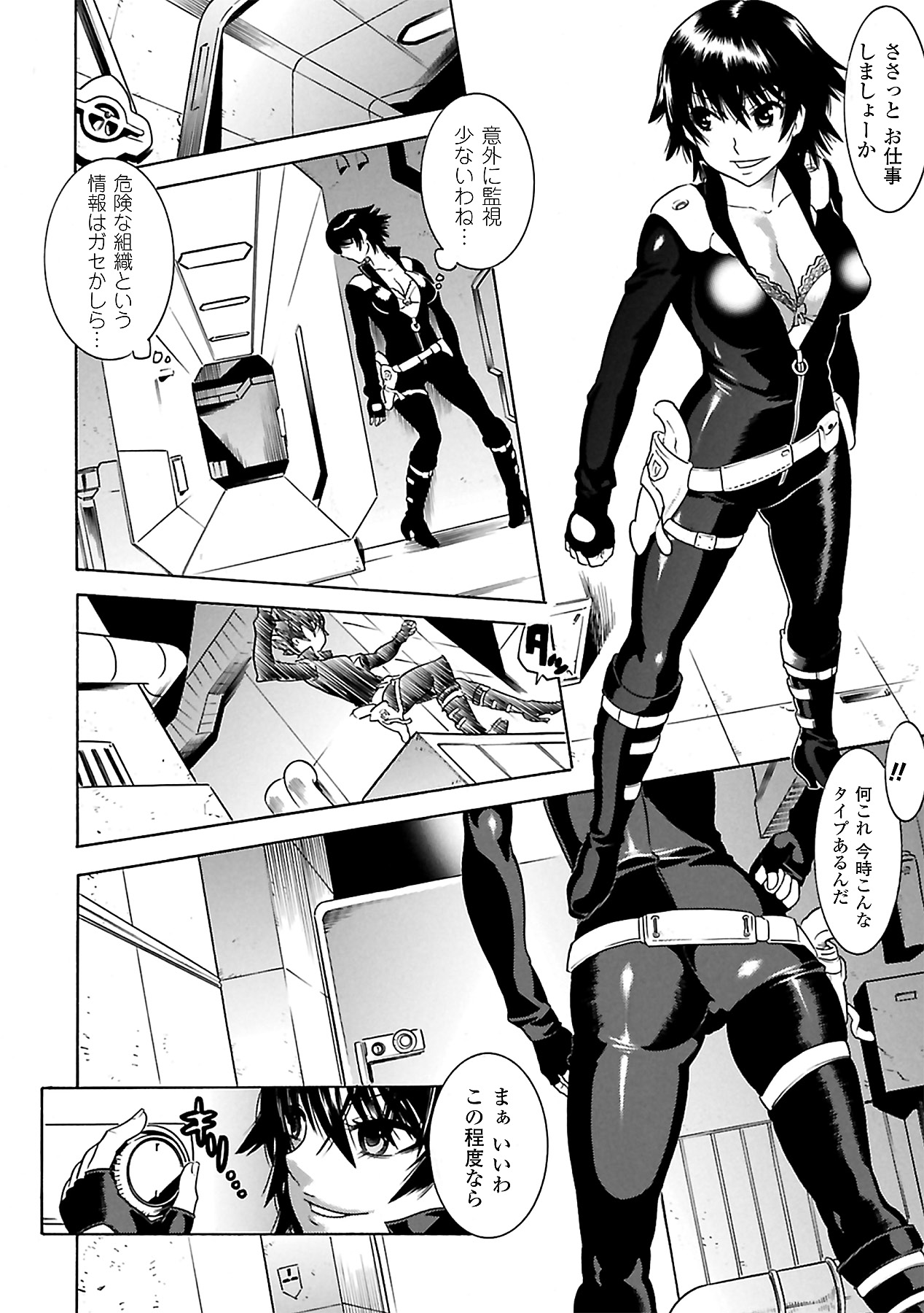 Onna Spy Anthology Comics Vol. 1 page 8 full