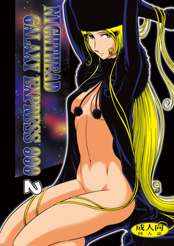 NIGHTHEAD GALAXY EXPRESS 999 2 cover